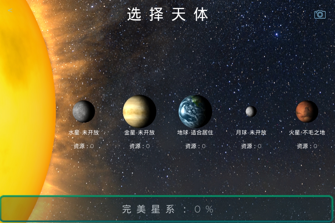 一款由星球发展出文明的游戏叫什么