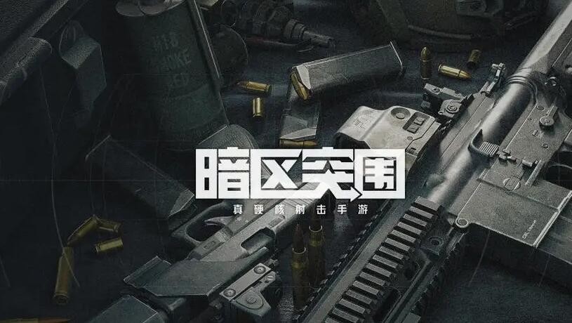 类似于逃离塔科夫的手游有哪些