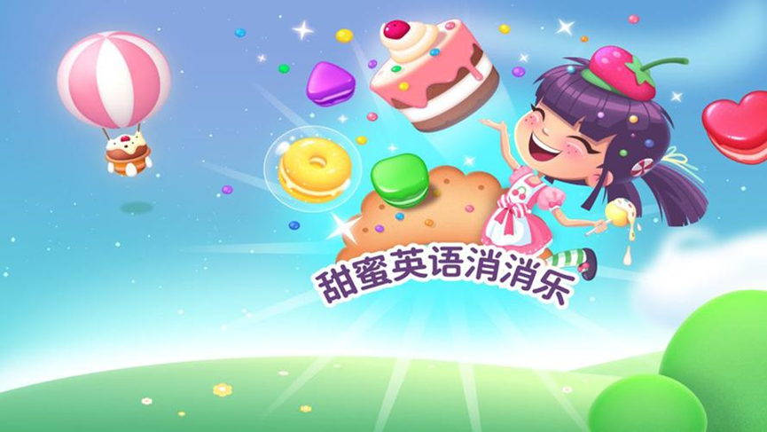好玩的学英语的游戏有哪些