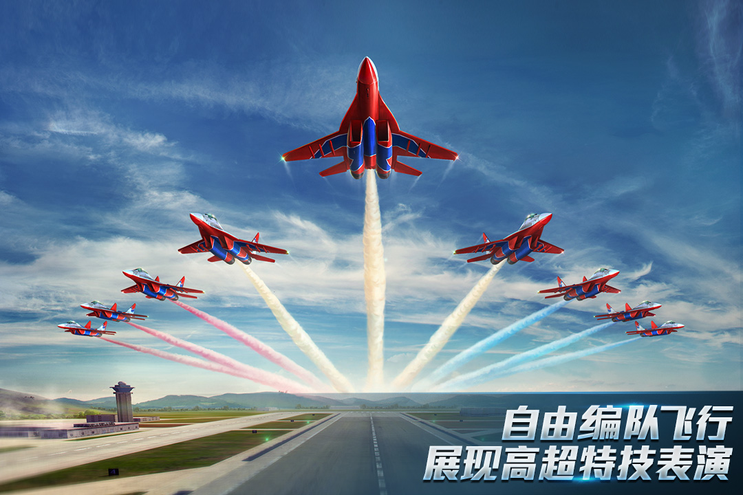 热门的空战手游下载排行榜2023