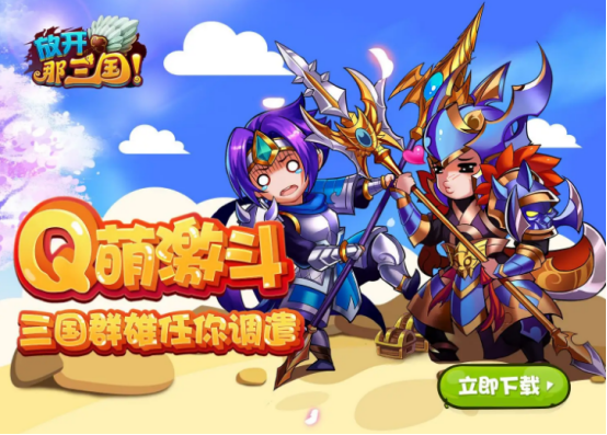 分享三国类卡牌手游排行榜