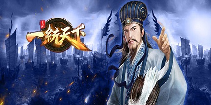  What are the similar games in the strategic version of Three Kingdoms