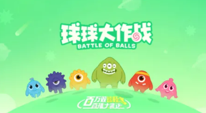 有一个游戏叫什么大作战