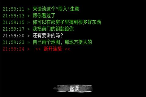 有什么好玩的恐怖手游2023