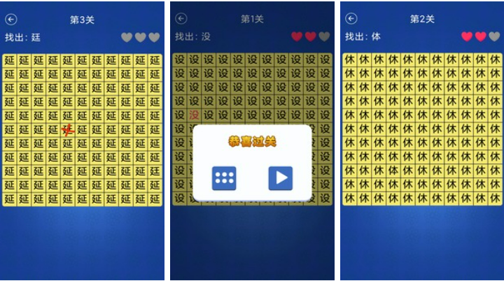 2023耐玩的字里找字游戏下载