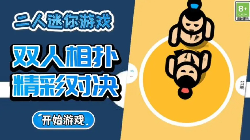 2023年儿童两个人玩的游戏有什么