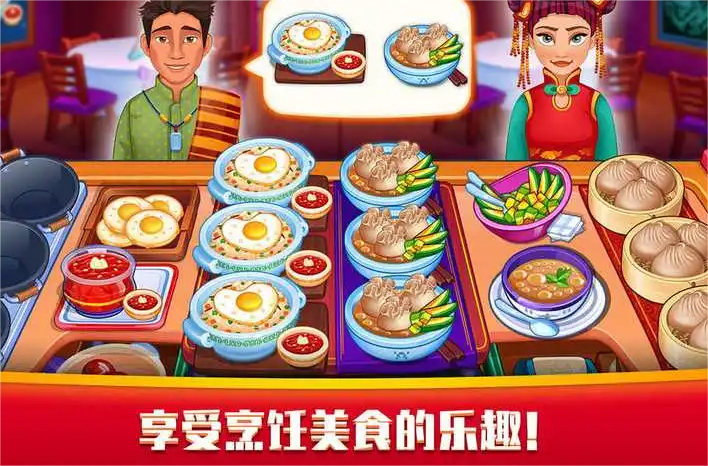 热门的单机做饭游戏有哪些