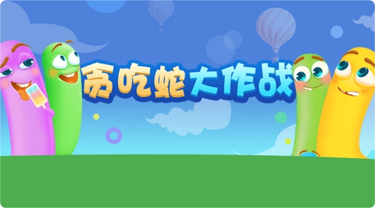 现在的小学生玩什么游戏