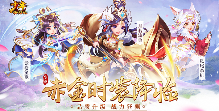 2023类似西游的回合制手游有哪些