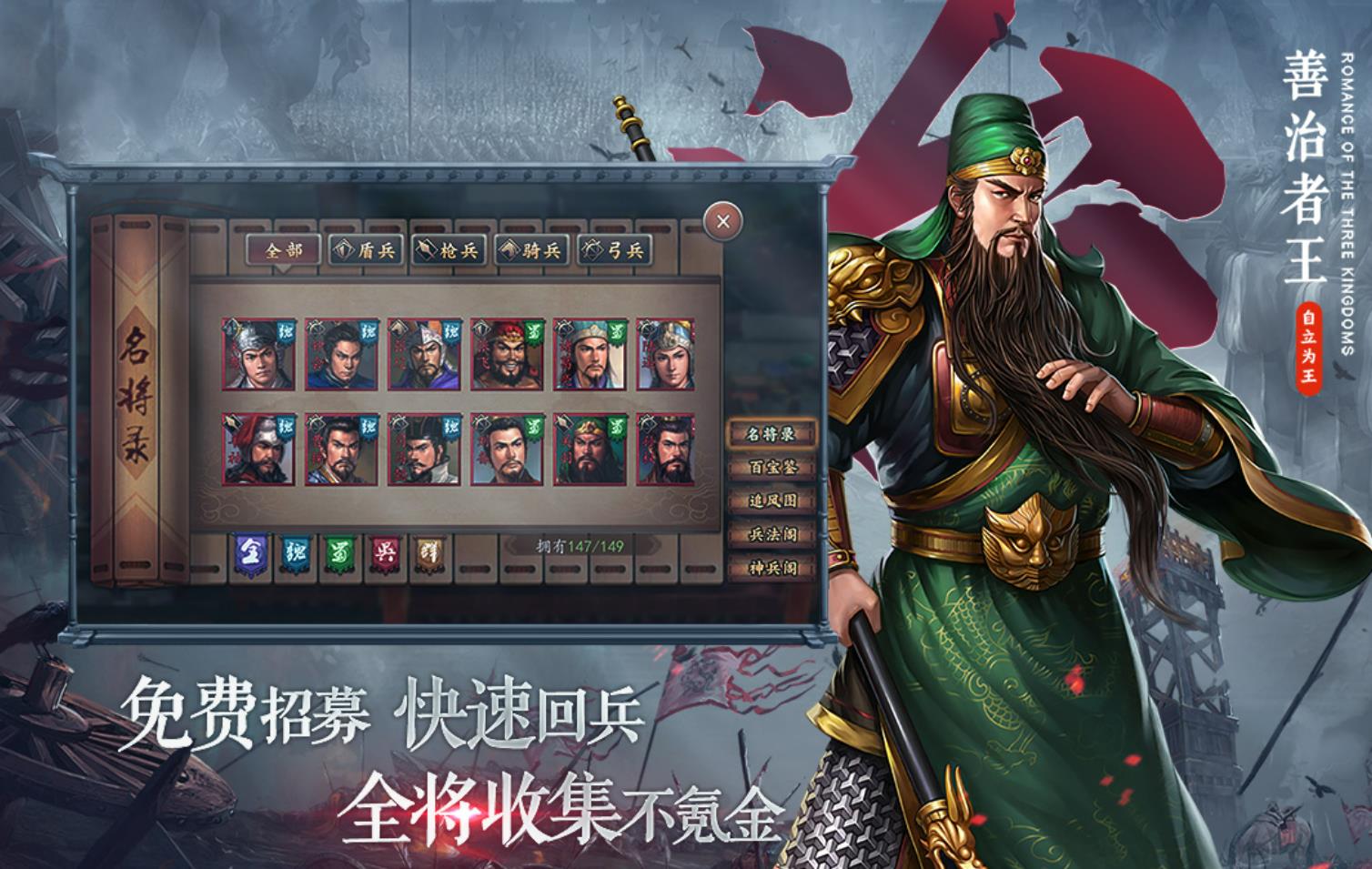 2023可以抓将的三国手游推荐