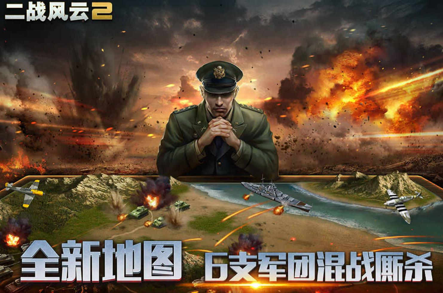 2023一款以二战为背景的策略游戏推荐