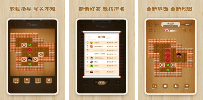 类似推箱子的益智游戏有哪些