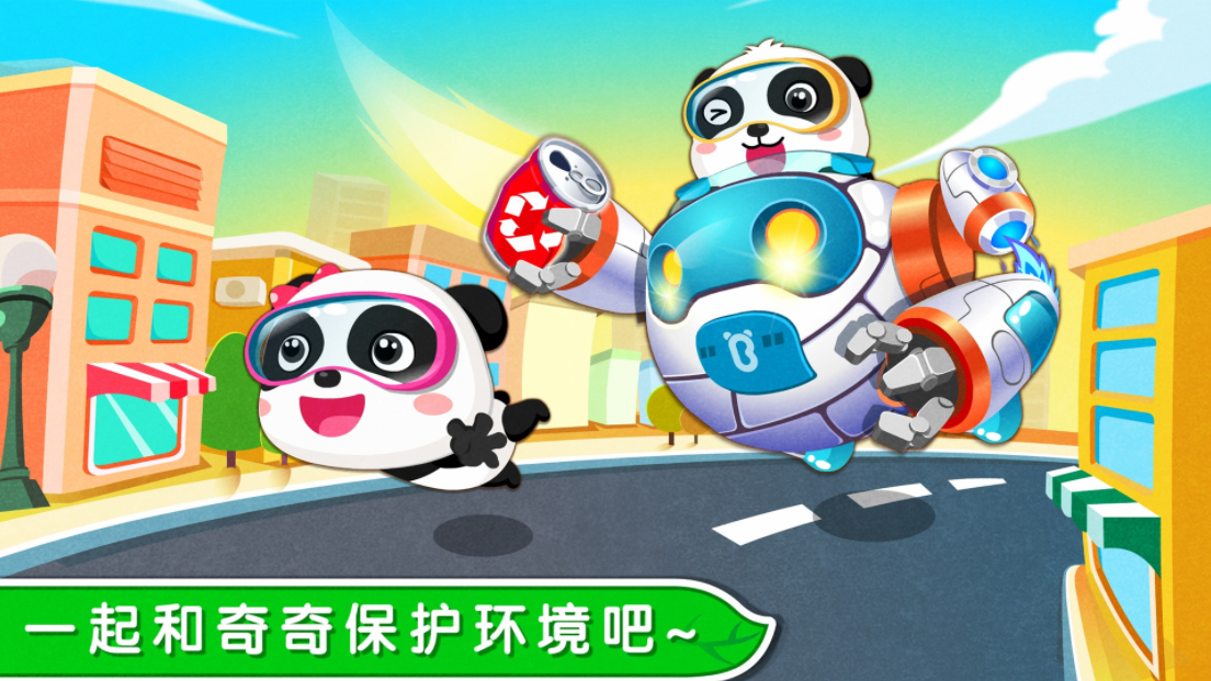 对儿童有益的游戏有哪些推荐