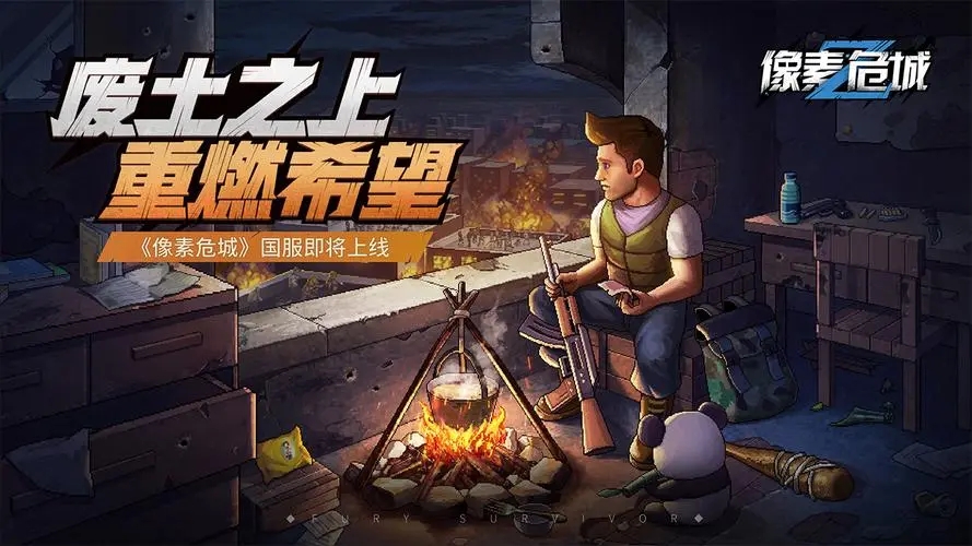 好玩的僵尸末日的游戏有哪些