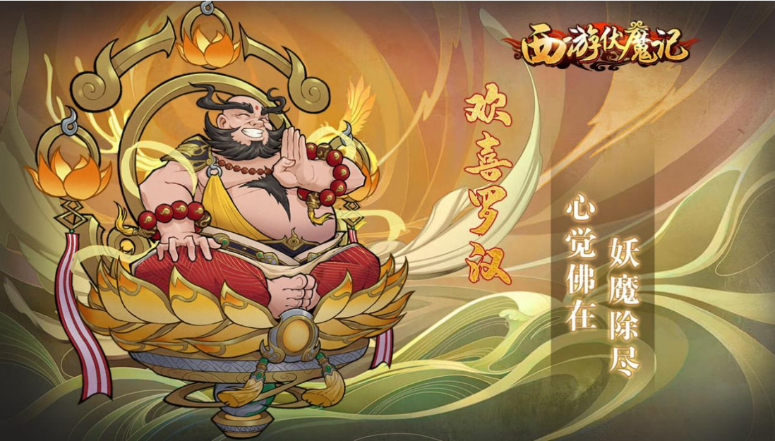 有什么和西游有关的游戏推荐