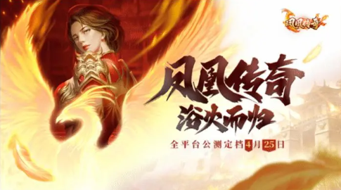 传奇手游排行榜第一是哪个2023