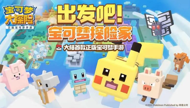 关于宝可梦的游戏有哪些2023