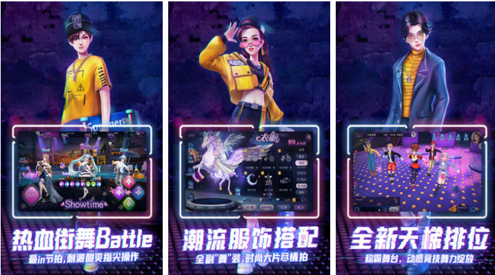 流行的手机版跳舞游戏有哪些