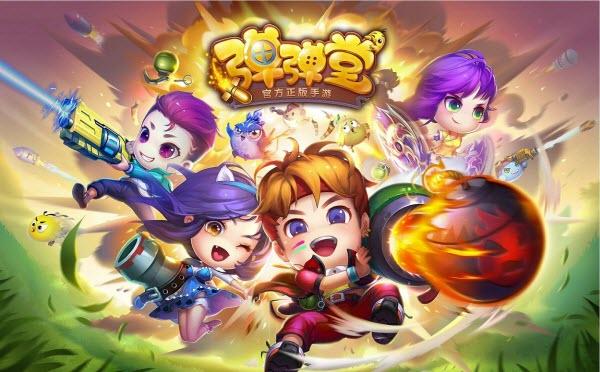 热门的卡通枪战游戏有哪些