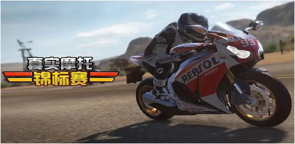 自由越野摩托车驾驶游戏下载2023
