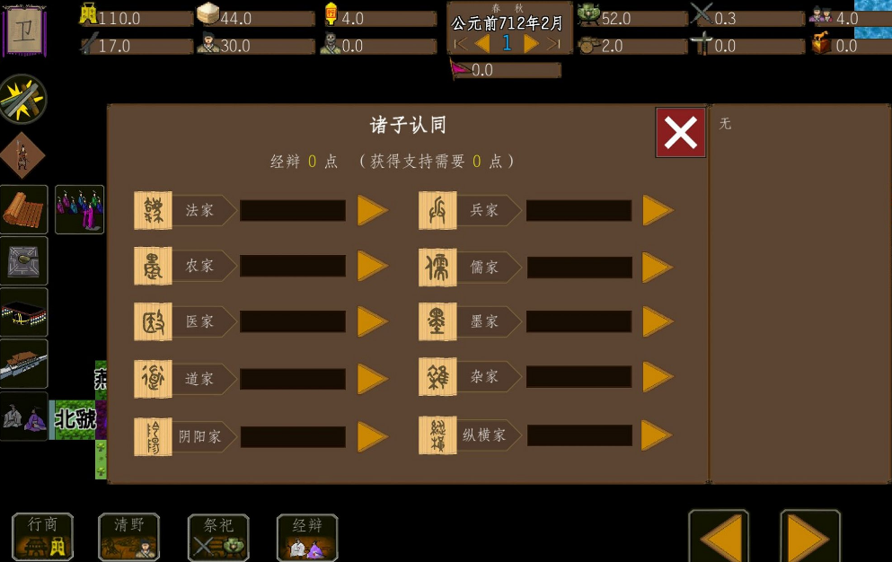 类似三国志的单机手游推荐