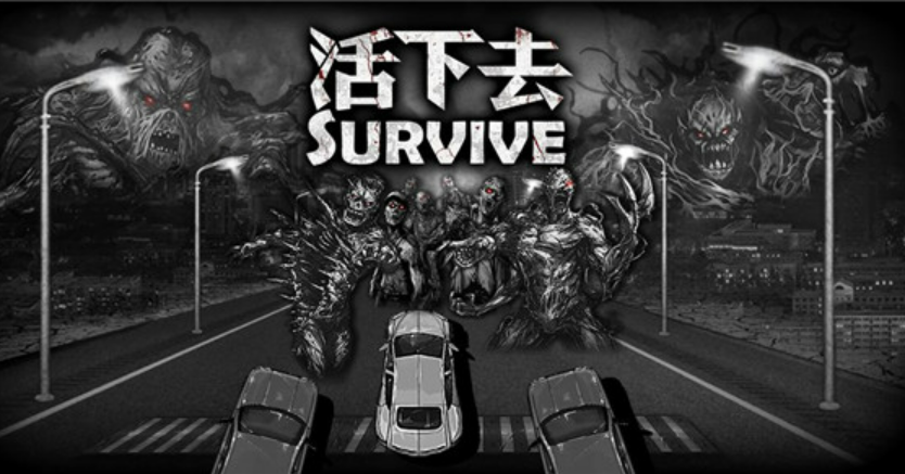 画面黑白打僵尸的游戏有哪些