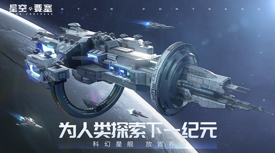 星空游戏排行榜2023