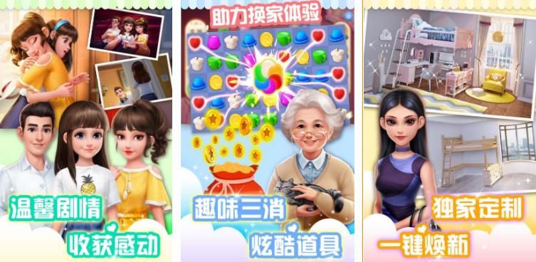 可以自己装修的游戏有哪些2023