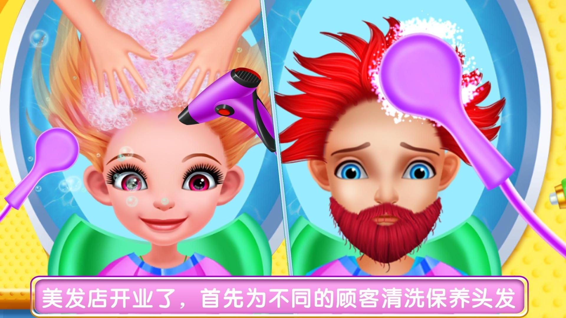 儿童剪头发的游戏榜单