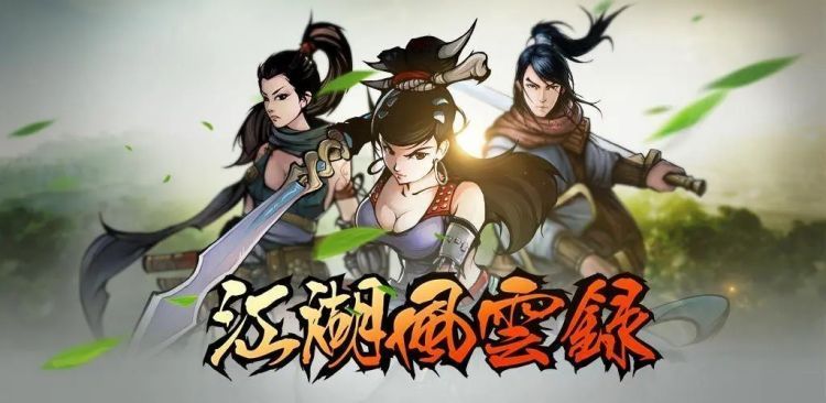 跟天龙八部类似游戏有哪些