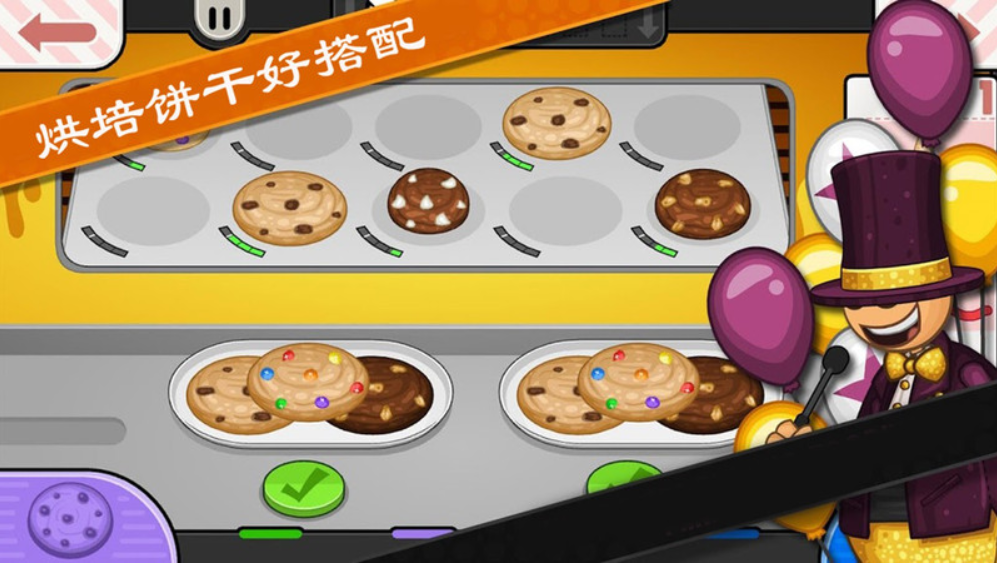 有什么能做饼干的游戏推荐