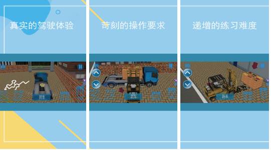  China Truck Driving Simulation Game