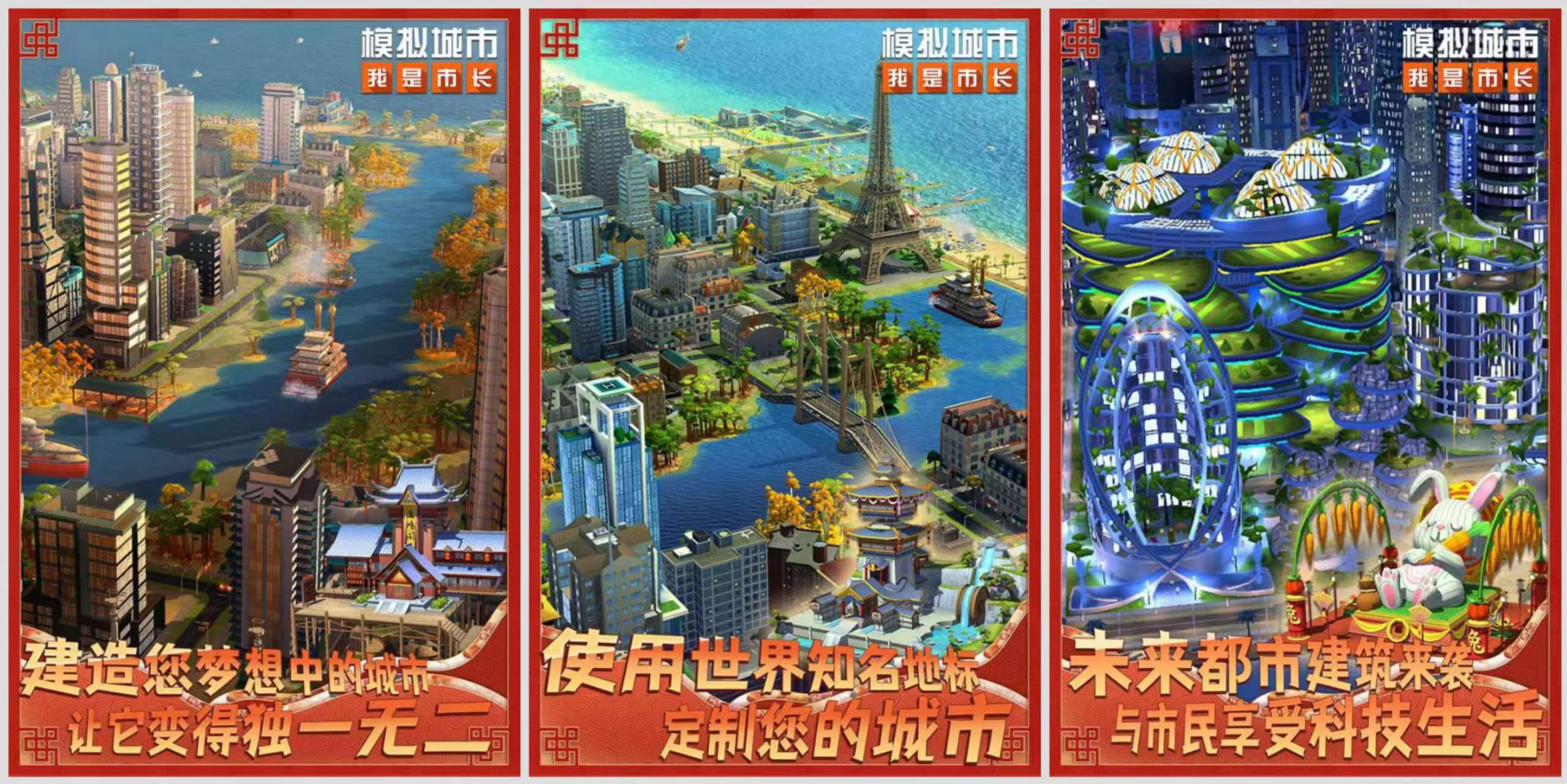 模拟城市之类的游戏有哪些2023
