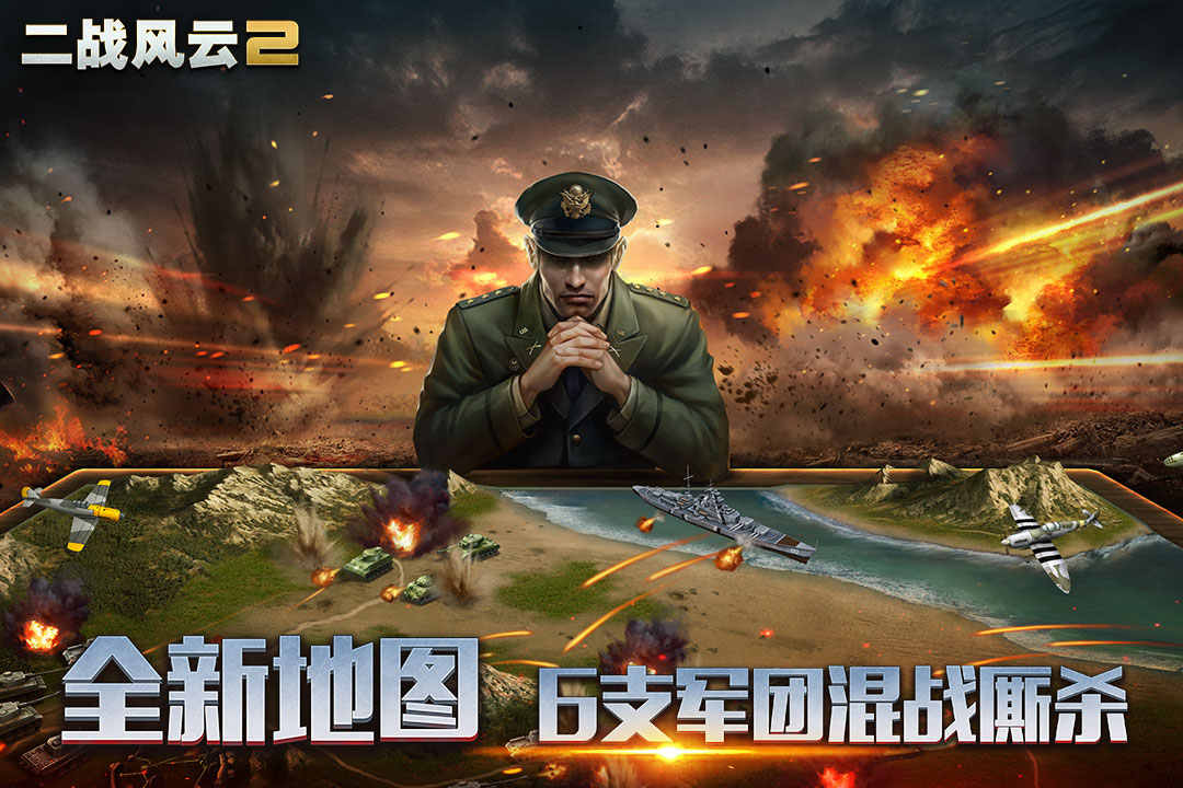 战争游戏带兵打仗手游推荐2023