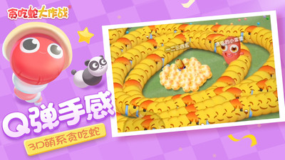 模拟蛇的游戏有哪些