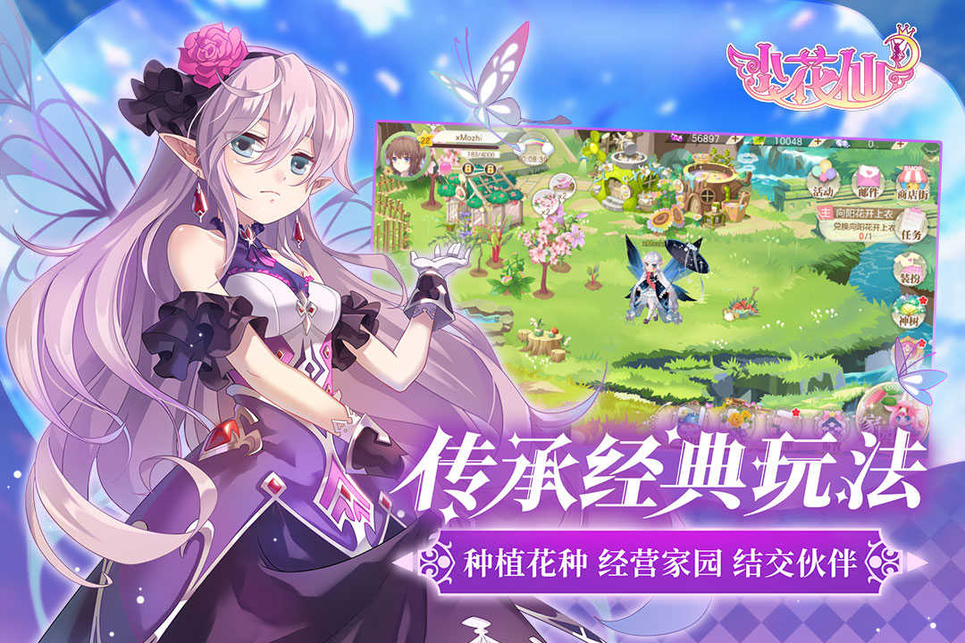 角色扮演类网络游戏排行榜2023