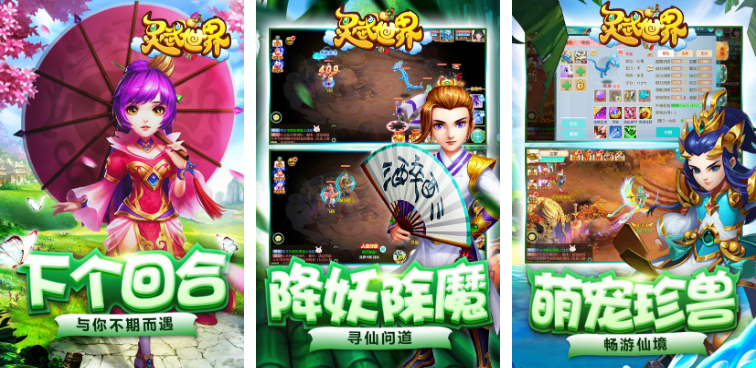 好玩不氪金的回合制手游推荐