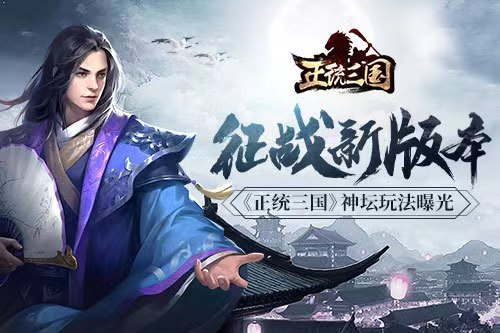 模拟三国的游戏有哪些