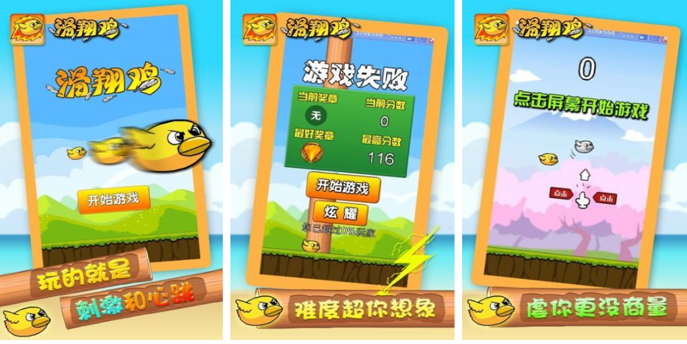 可以滑翔的游戏有哪些