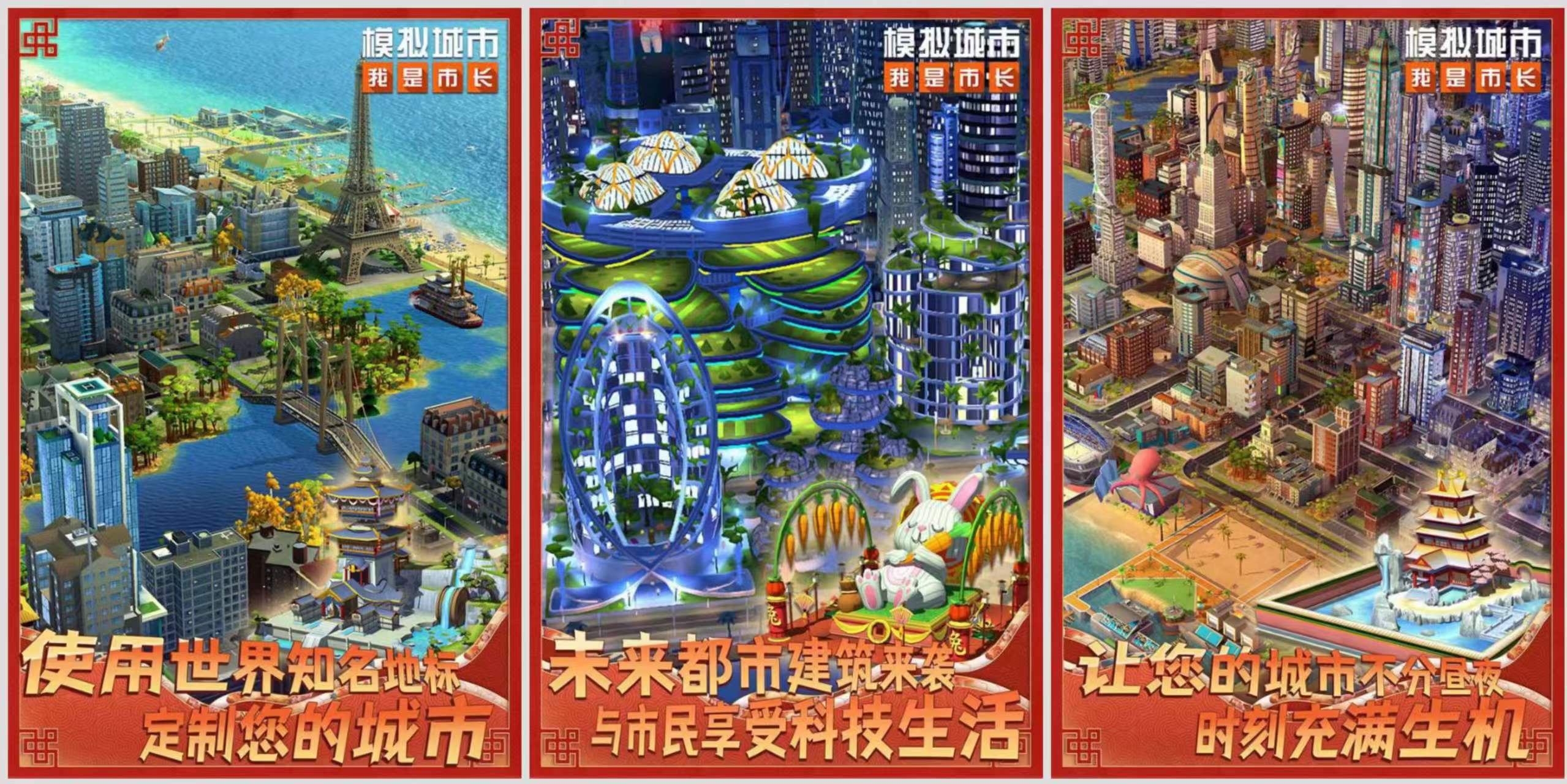 十大经营模拟城市游戏大全