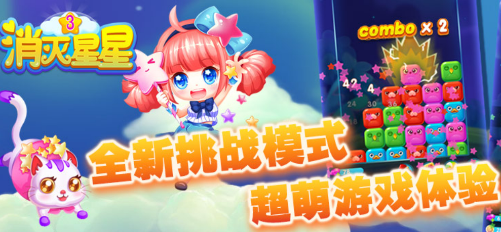 人气较高的消消乐游戏下载