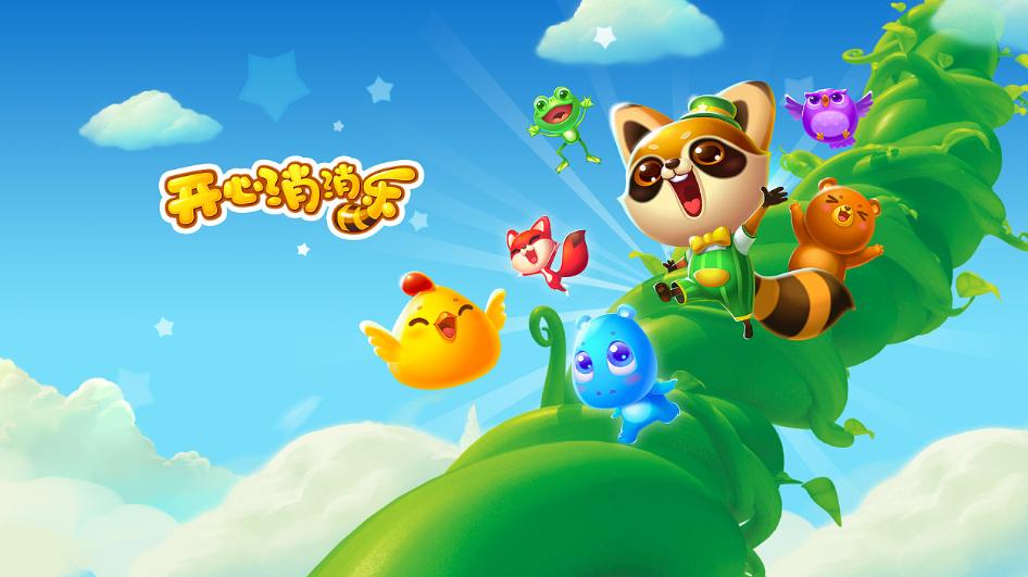  2023 Happy Xiaoxiaole Game