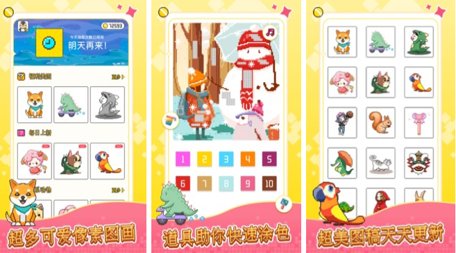像素数字填色游戏大全盘点