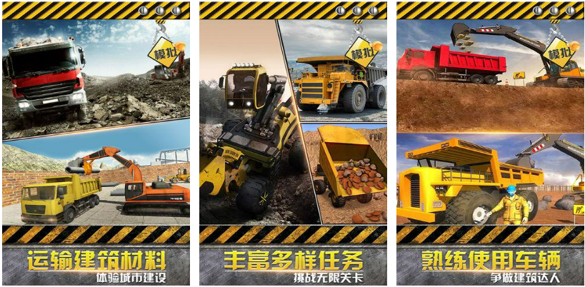 流行的手游模拟游戏下载