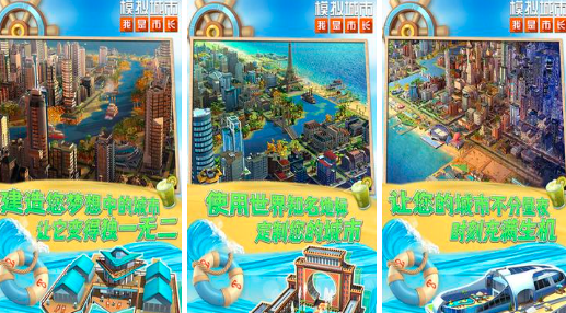 手机大型城市建设游戏有哪些2023