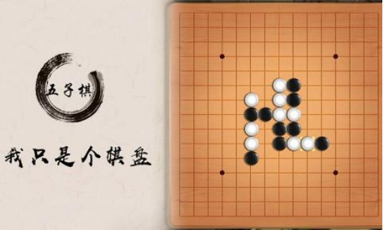 休闲五子棋游戏下载推荐2023