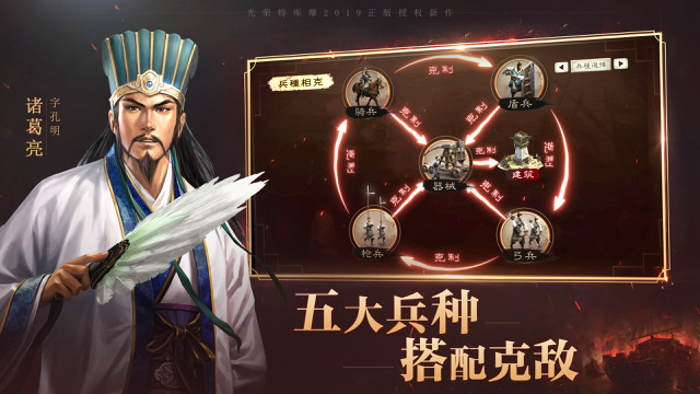 新版三国游戏大全分享2023