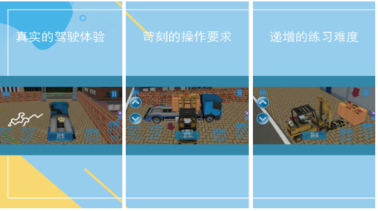 真实的3d模拟驾驶手游推荐