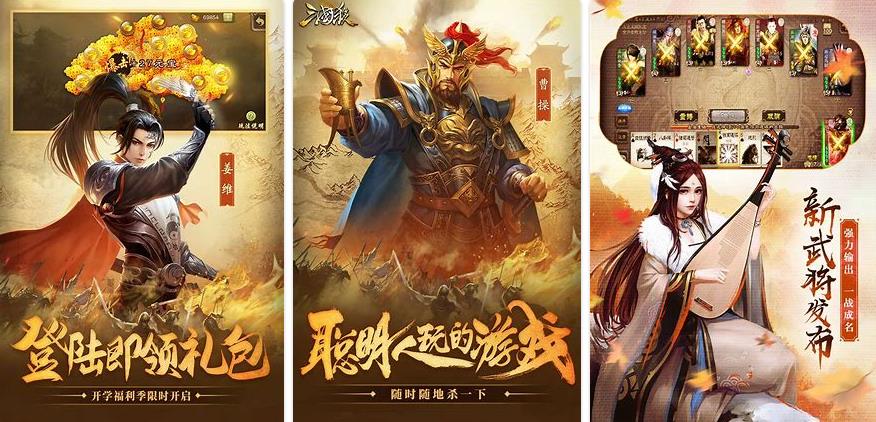 热门的三国手游下载大全2023