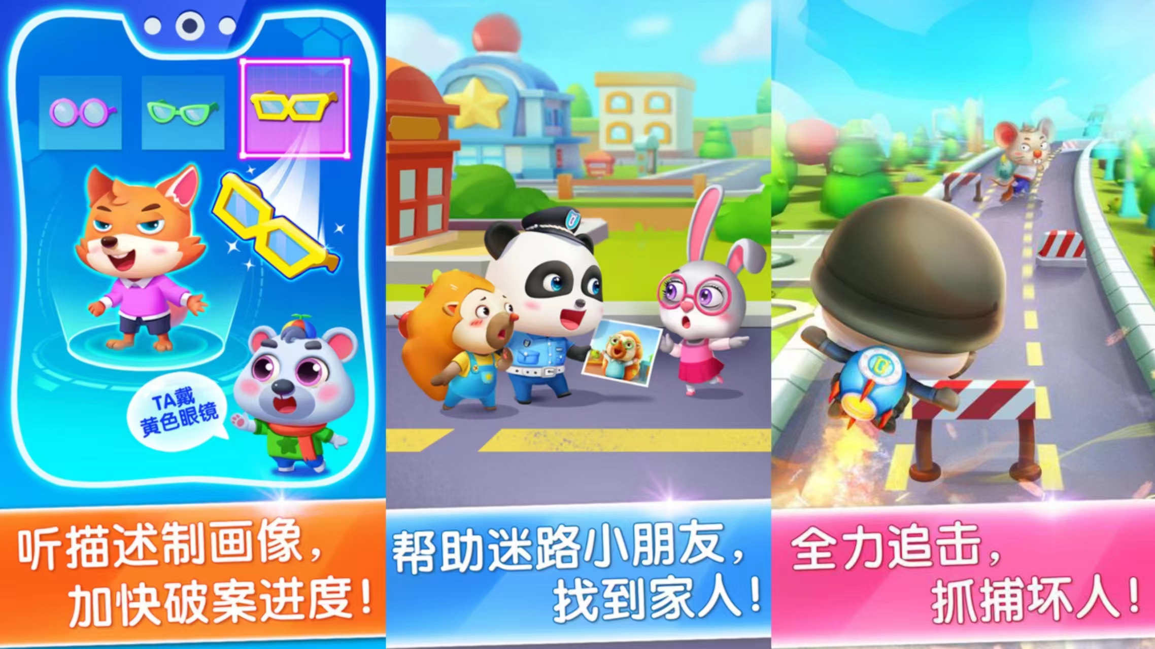 适合3-6岁儿童玩的游戏排行榜